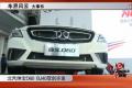 車界風云 北汽紳寶D60 BJ40雙劍齊發(fā)
