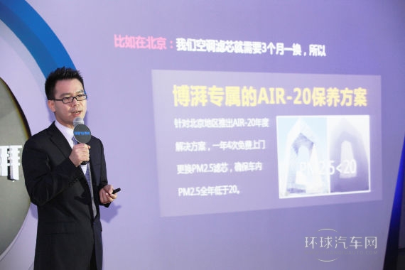 汽車上門保養(yǎng)高端品牌博湃養(yǎng)車在京上市 汽車上門保養(yǎng)高端品牌博湃養(yǎng)車在京上市