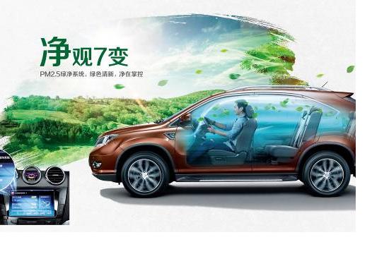 移動(dòng)氧吧 比亞迪S7綠凈技術(shù)詳解