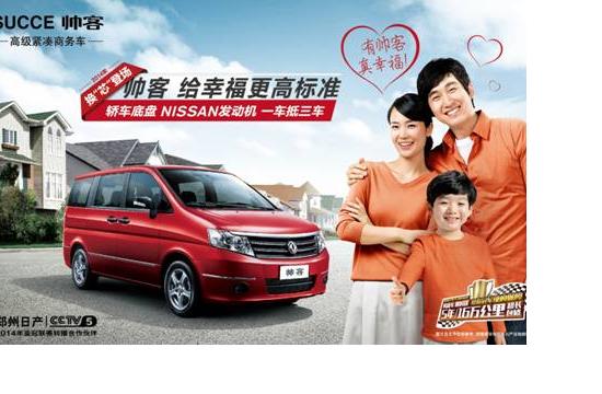 鄭州日產 “搶購會“綜合優惠8000元、再贏iPhone6