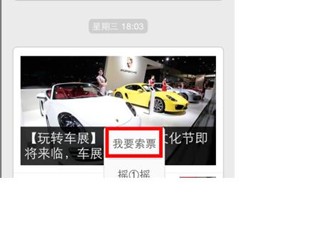 【武漢汽車文化節】免費索票，請叫我雷鋒