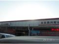 北京燕興宏達(dá)汽車服務(wù)有限公司汽車報(bào)價(jià)