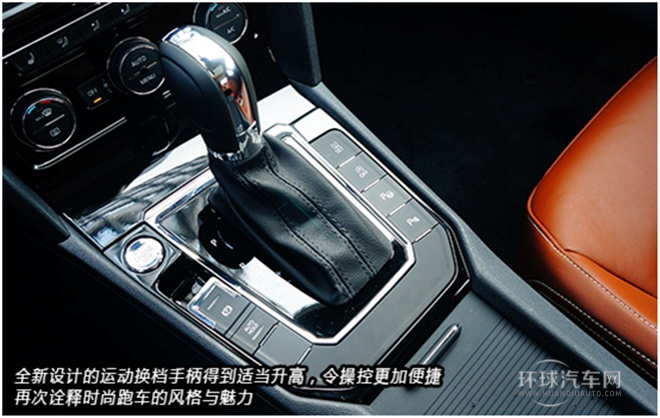 2015款 230TSI DSG風尚版