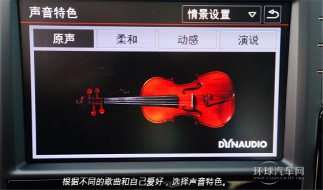 2015款 230TSI DSG風(fēng)尚版