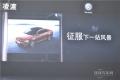 2015款 230TSI 手動風尚版