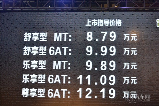 2015款 1.6L 自動樂享型