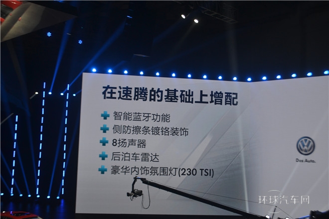 質領新標準  一汽-大眾新速騰閃耀上市