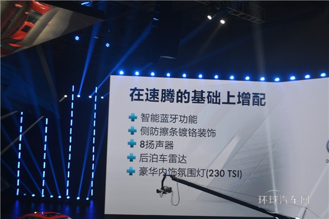 質領新標準  一汽-大眾新速騰閃耀上市