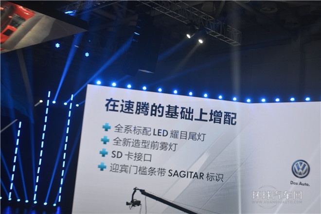 質(zhì)領(lǐng)新標(biāo)準(zhǔn)  一汽-大眾新速騰閃耀上市