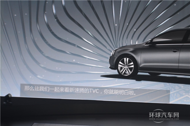 質(zhì)領(lǐng)新標(biāo)準(zhǔn)  一汽-大眾新速騰閃耀上市