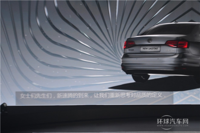 質領新標準  一汽-大眾新速騰閃耀上市