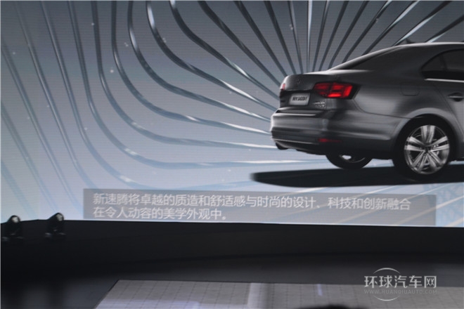 質(zhì)領(lǐng)新標準  一汽-大眾新速騰閃耀上市