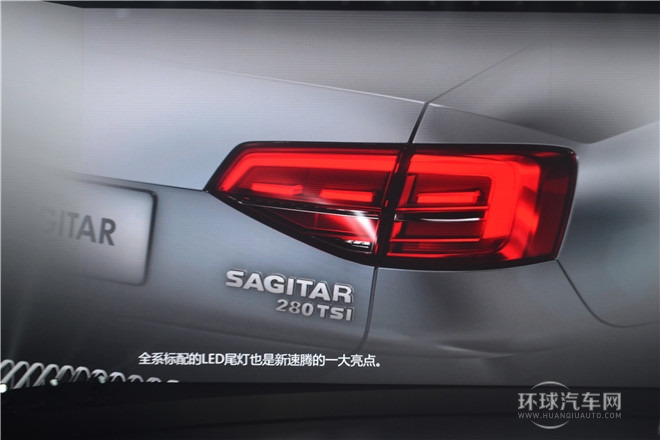 質領新標準  一汽-大眾新速騰閃耀上市