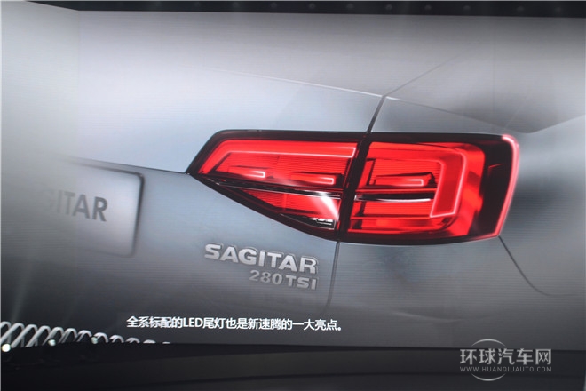 質領新標準  一汽-大眾新速騰閃耀上市