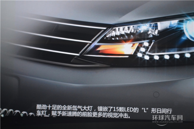 質(zhì)領(lǐng)新標準  一汽-大眾新速騰閃耀上市