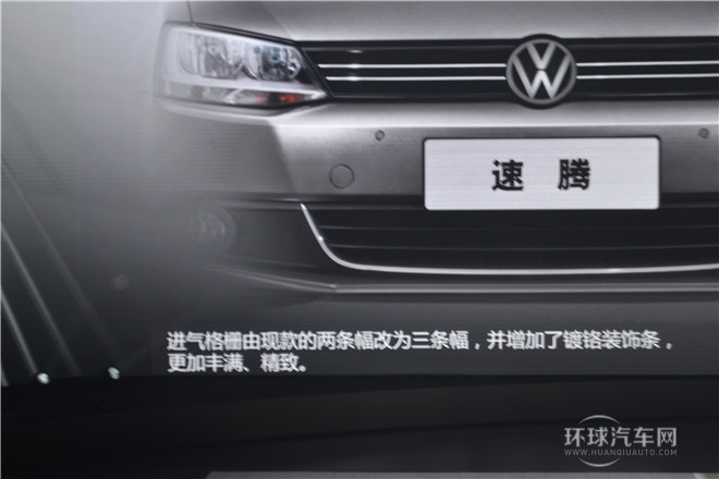 質領新標準  一汽-大眾新速騰閃耀上市