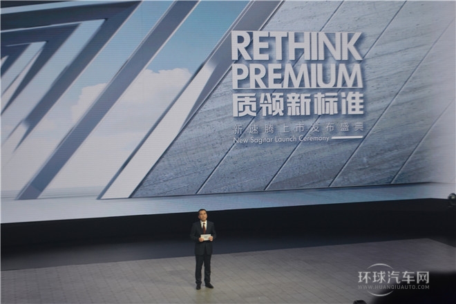 質(zhì)領(lǐng)新標(biāo)準(zhǔn)  一汽-大眾新速騰閃耀上市