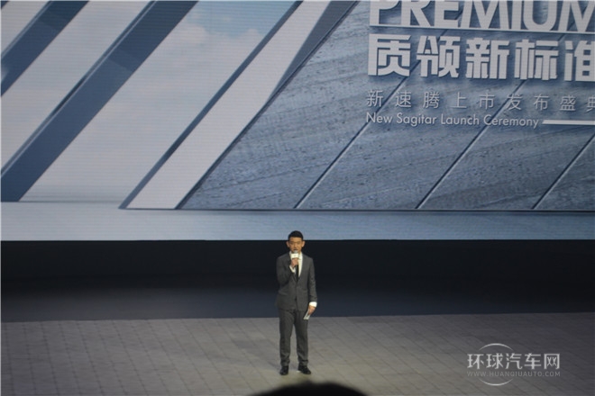 質領新標準  一汽-大眾新速騰閃耀上市