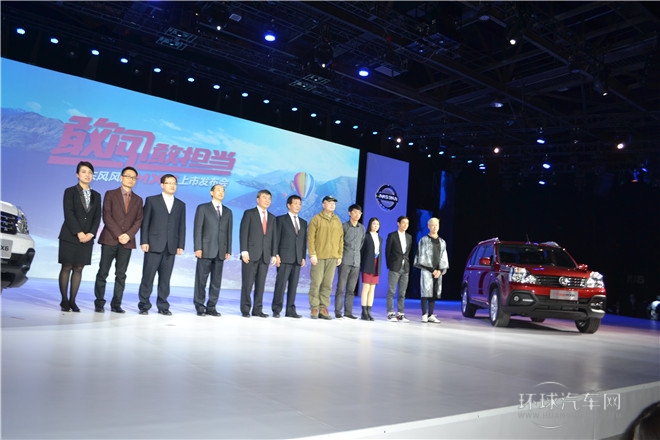 東風發(fā)布會