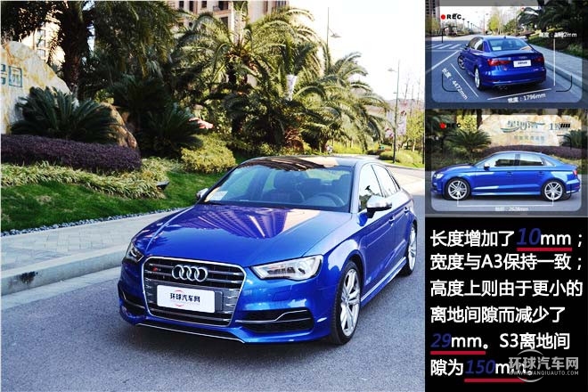 歡暢暴力，測(cè)試奧迪S3 2.0T Limousine