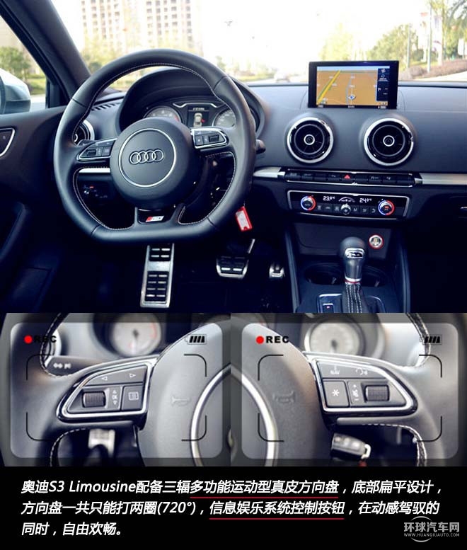 歡暢暴力，測試奧迪S3 2.0T Limousine