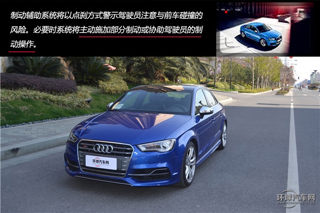 歡暢暴力，測試奧迪S3 2.0T Limousine