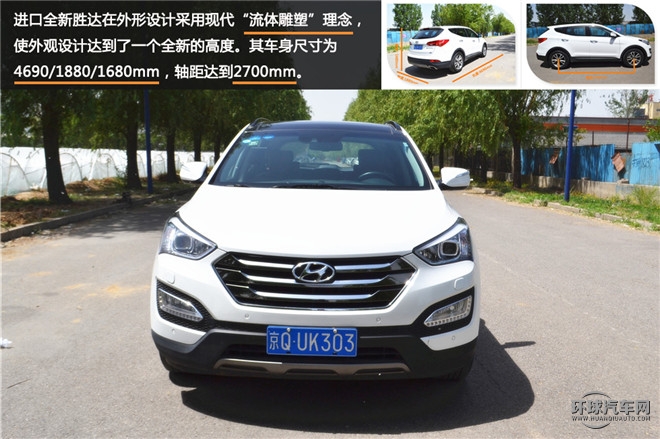 漫步都市 勝者達觀 測試北京現(xiàn)代全新勝達