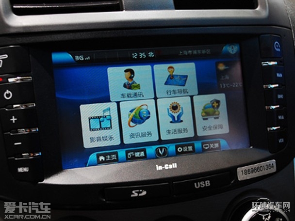 長安汽車押寶智能互聯 斥資130億元研發