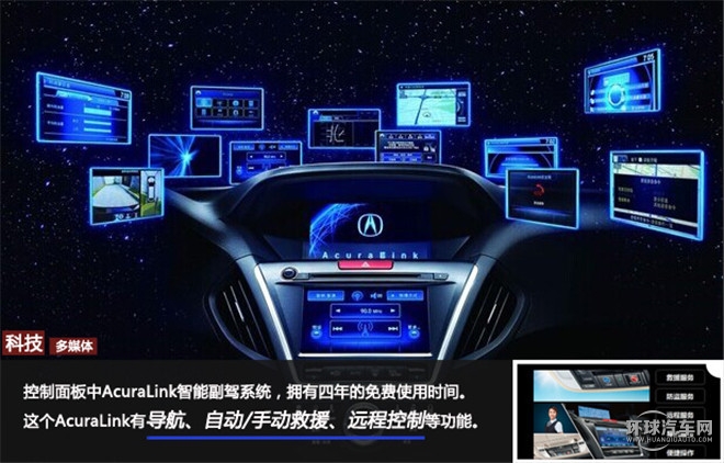 霸氣外表下的暖男 是你的菜嗎？ ——全方位解讀謳歌MDX