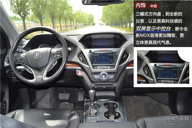 霸氣外表下的暖男 是你的菜嗎？ ——全方位解讀謳歌MDX