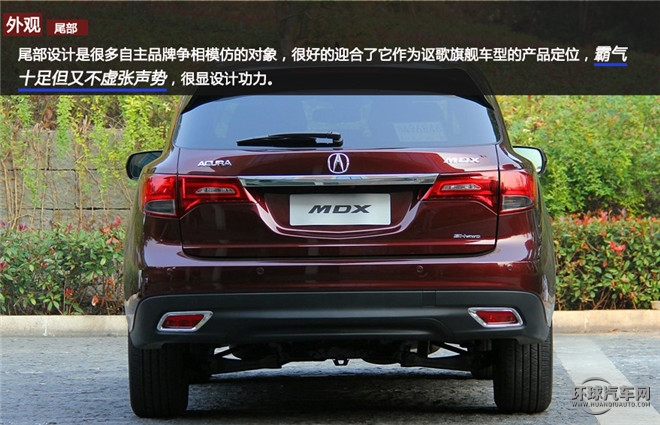 霸氣外表下的暖男 是你的菜嗎？ ——全方位解讀謳歌MDX