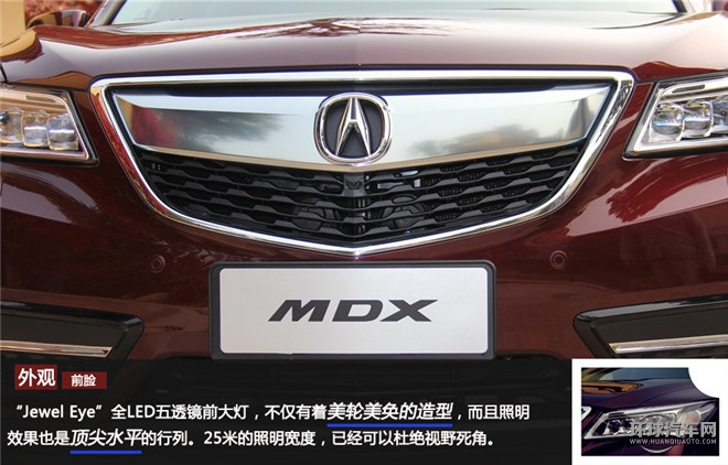 霸氣外表下的暖男 是你的菜嗎？ ——全方位解讀謳歌MDX