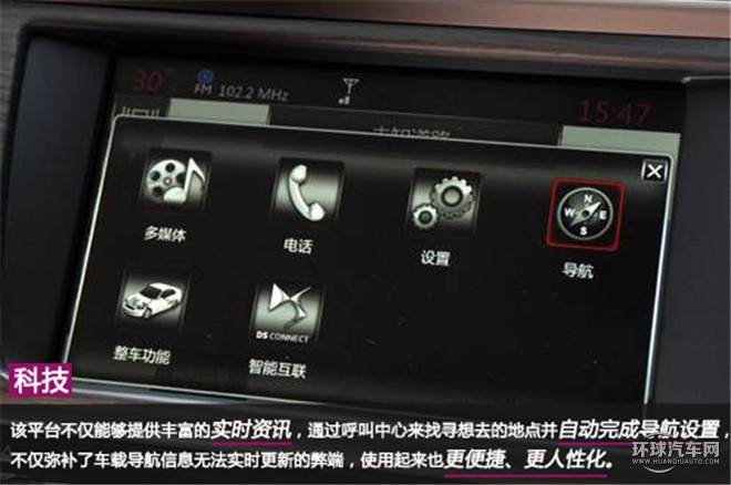 心念至極  感知盛宴 ——5D全感官解析DS 5LS的法式風情