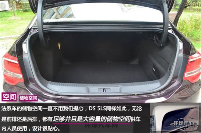 心念至極  感知盛宴 ——5D全感官解析DS 5LS的法式風(fēng)情