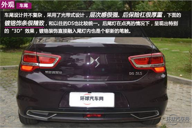 心念至極  感知盛宴 ——5D全感官解析DS 5LS的法式風情