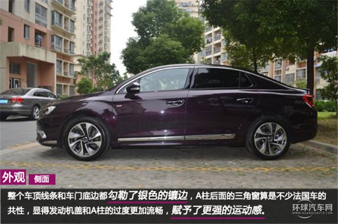 心念至極  感知盛宴 ——5D全感官解析DS 5LS的法式風情