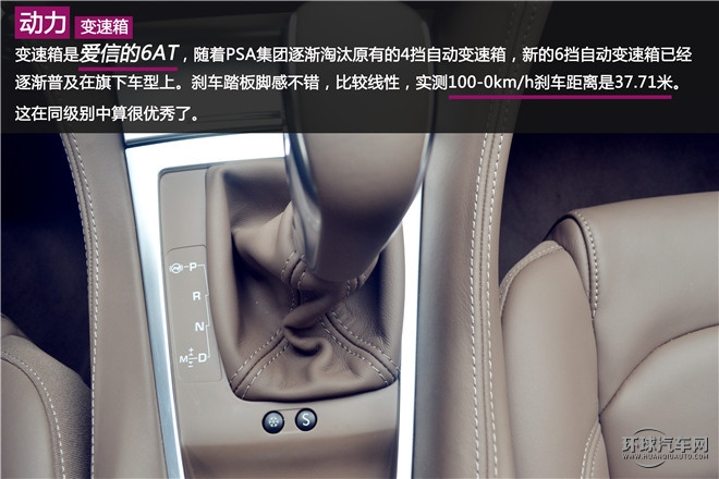 心念至極  感知盛宴 ——5D全感官解析DS 5LS的法式風情