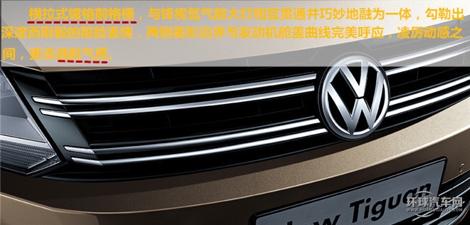 抓住美好，變的更好！——測試上海大眾途觀2015款2.0TSI四驅(qū)旗艦版