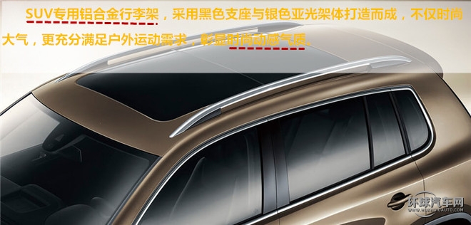 抓住美好，變的更好！——測試上海大眾途觀2015款2.0TSI四驅旗艦版