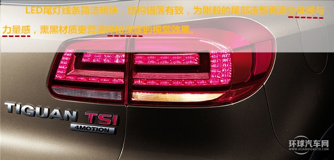 抓住美好，變的更好！——測試上海大眾途觀2015款2.0TSI四驅(qū)旗艦版