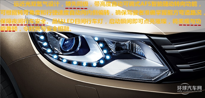 抓住美好，變的更好！——測(cè)試上海大眾途觀2015款2.0TSI四驅(qū)旗艦版