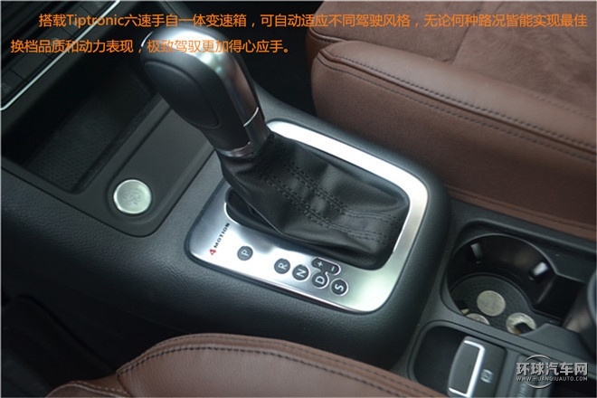 抓住美好，變的更好！——測試上海大眾途觀2015款2.0TSI四驅(qū)旗艦版