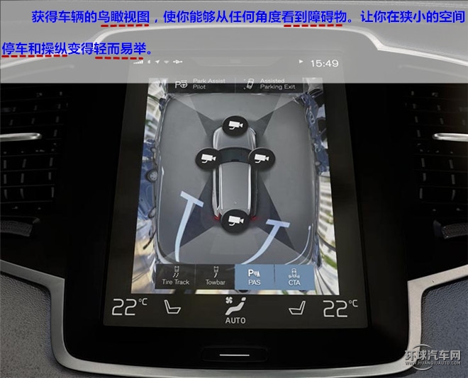 “守護 夢想前行”，安全無處不在—測試2015款沃爾沃S60L T5智越版
