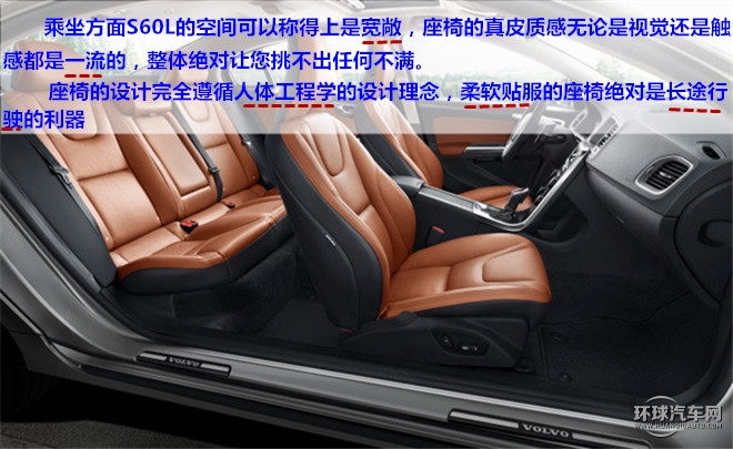 “守護 夢想前行”，安全無處不在—測試2015款沃爾沃S60L T5智越版