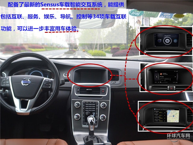 “守護(hù) 夢想前行”，安全無處不在—測試2015款沃爾沃S60L T5智越版