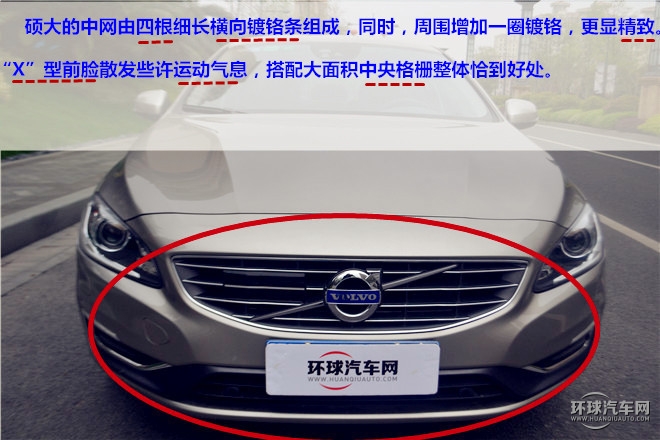 “守護 夢想前行”，安全無處不在—測試2015款沃爾沃S60L T5智越版