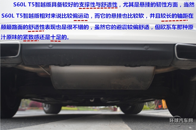 “守護 夢想前行”，安全無處不在—測試2015款沃爾沃S60L T5智越版