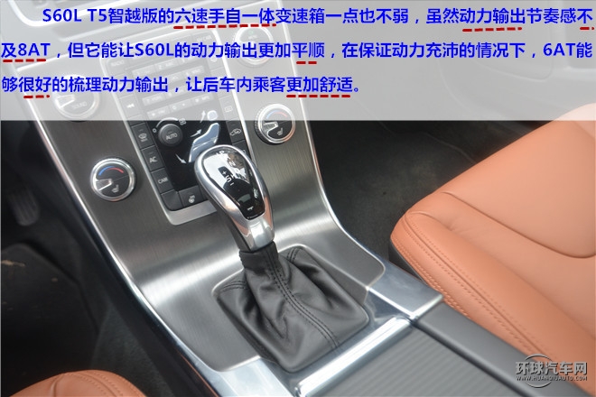 “守護 夢想前行”，安全無處不在—測試2015款沃爾沃S60L T5智越版