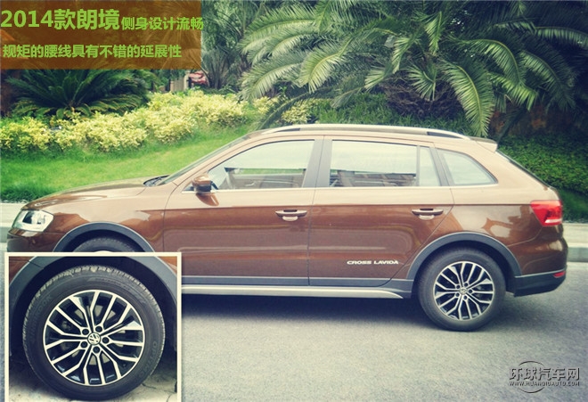 跨界SUV新貴，朗境帶你自由出發——測試上海大眾朗境2014款1.6L自動型