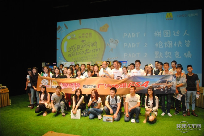 電影熱潮席卷魔都 廣汽傳祺聯(lián)合《電影新青年》走進(jìn)上戲